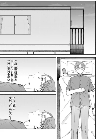 いつの間に変わったんだろう…