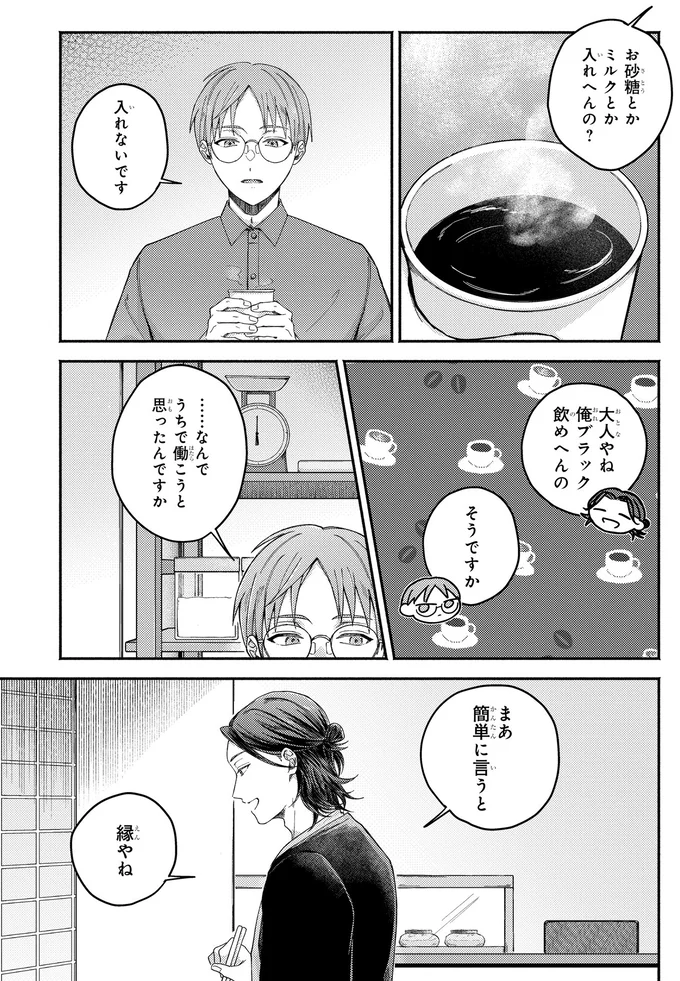 大人やね