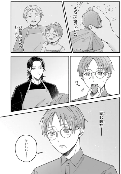 おいしい…