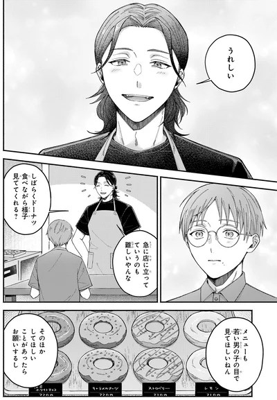 うれしい