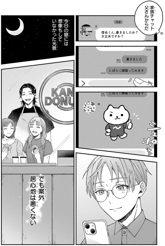 案外居心地は悪くない