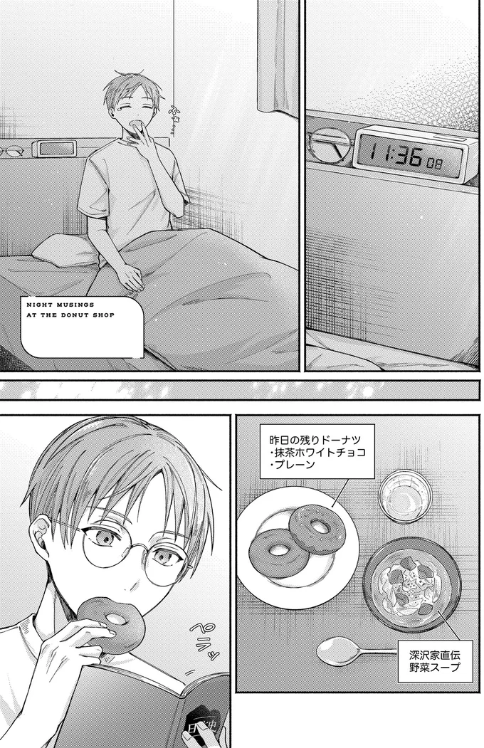 昨日の残りドーナツ