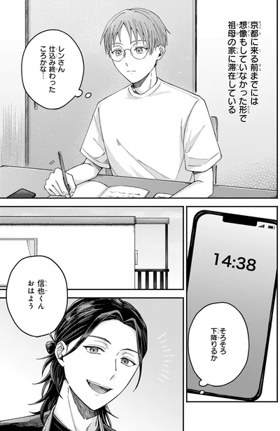 仕込み終わったころかな…