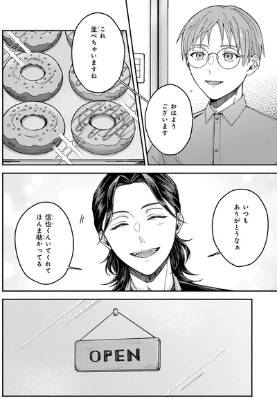 これ並べちゃいますね