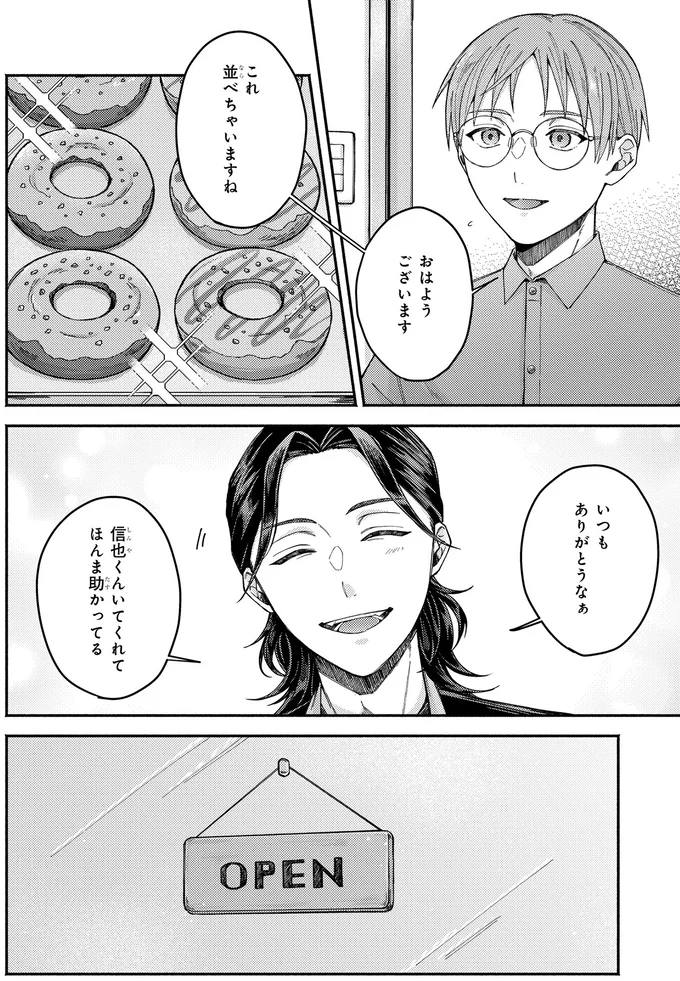 これ並べちゃいますね