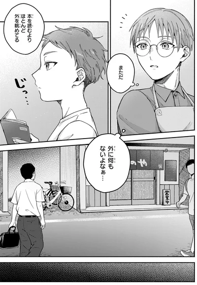 ほとんど外を眺めてる