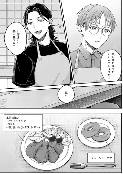 声かけたほうがいいんでしょうか…