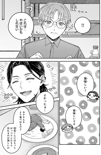 美味しいです