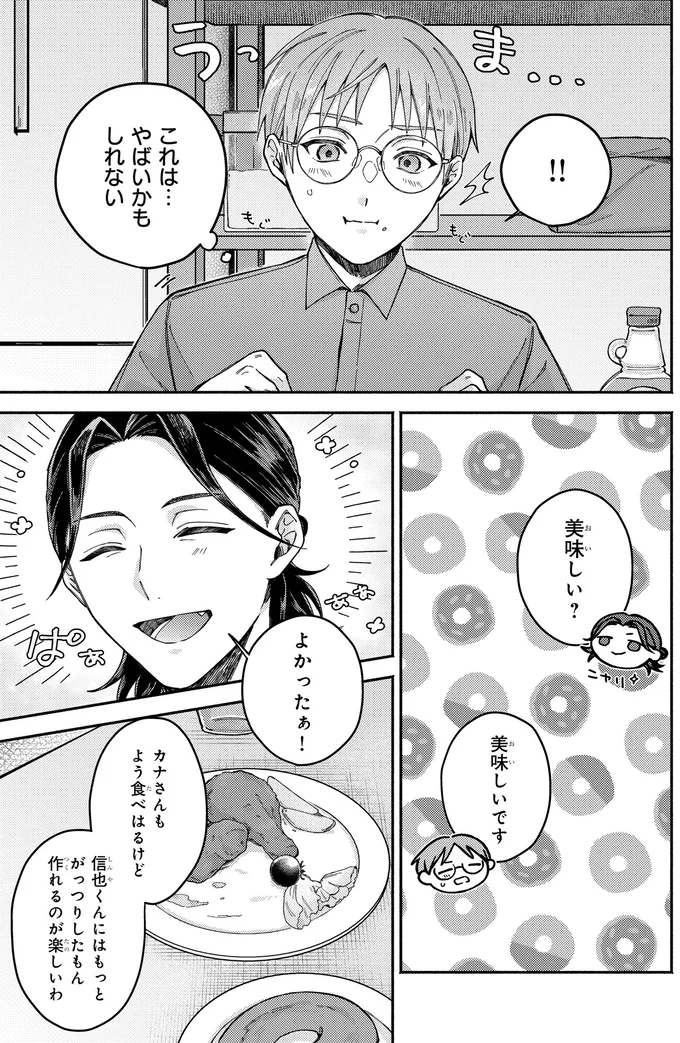美味しいです