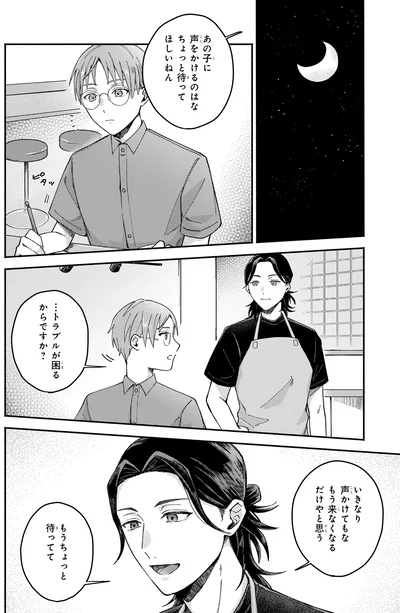 トラブルが困るからですか？