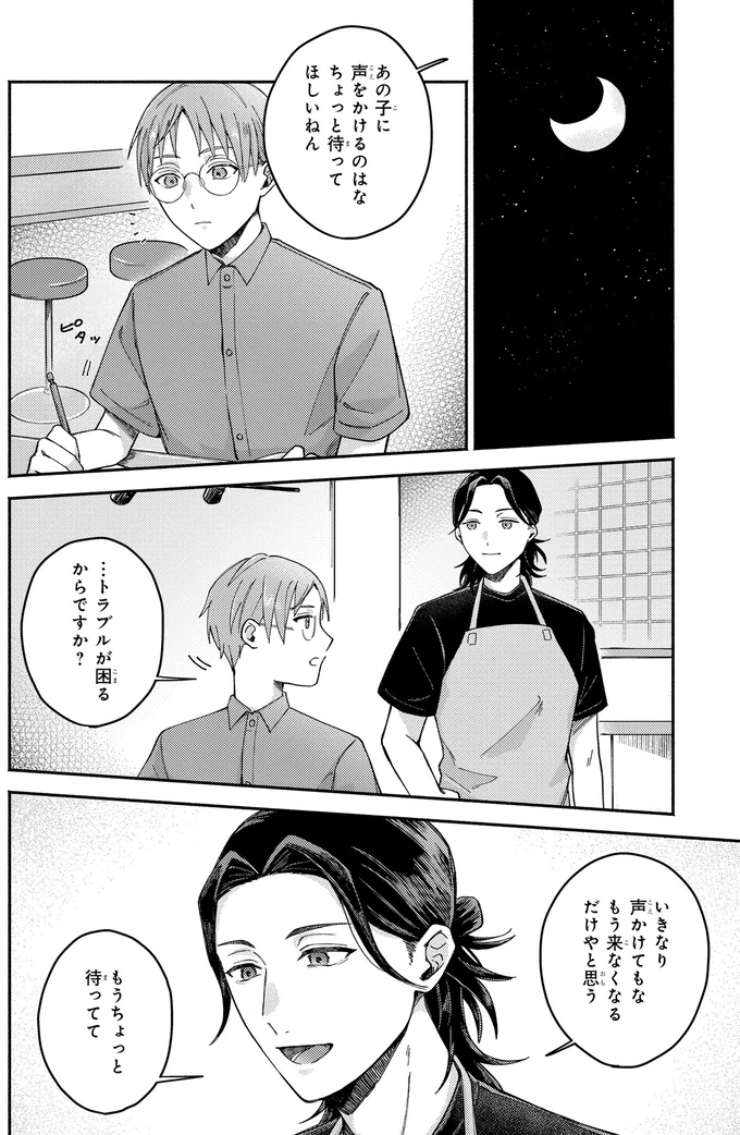トラブルが困るからですか？