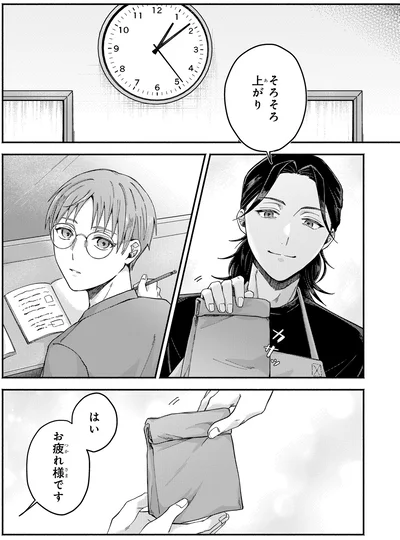 そろそろ上がり