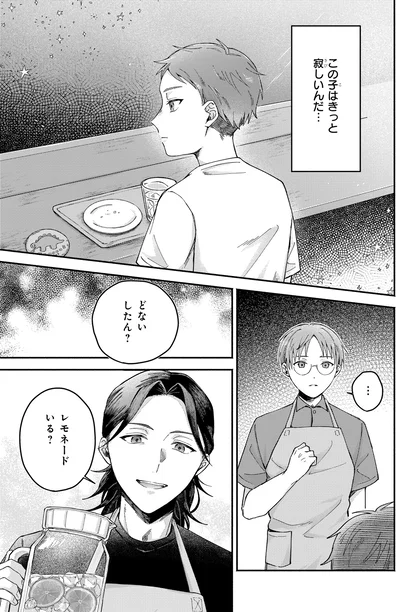 きっと寂しいんだ…