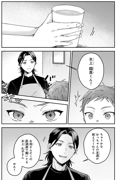 友達が教えてくれてん