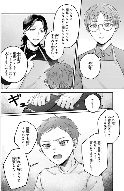 心配？