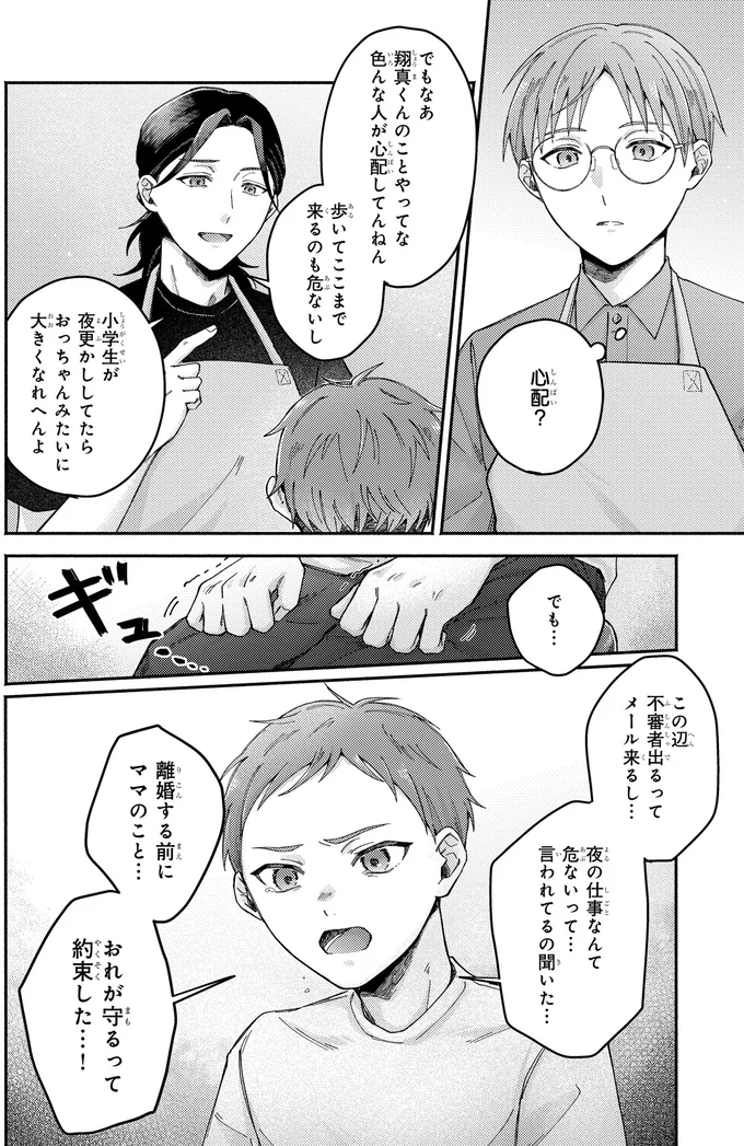 心配？