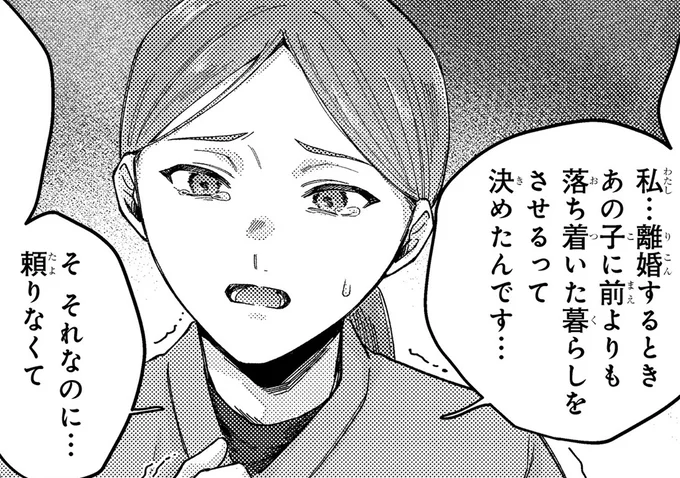 前よりも落ち着いた暮らしをさせるって決めたんです…