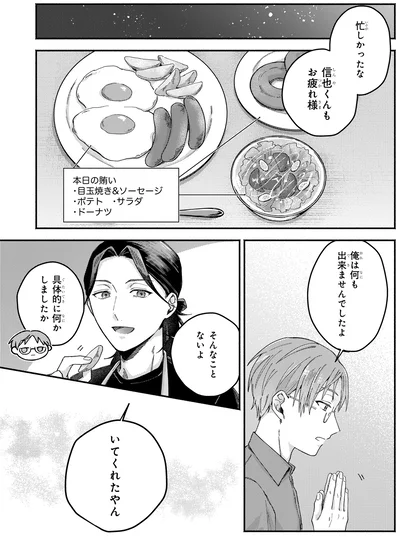 いてくれたやん