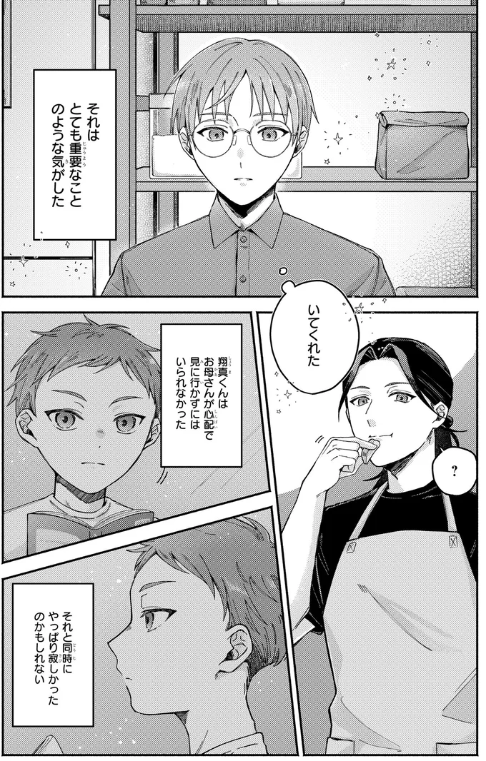 とても重要なことのような気がした