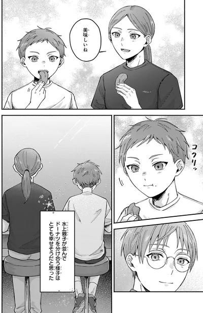 とても幸せそうだと思った
