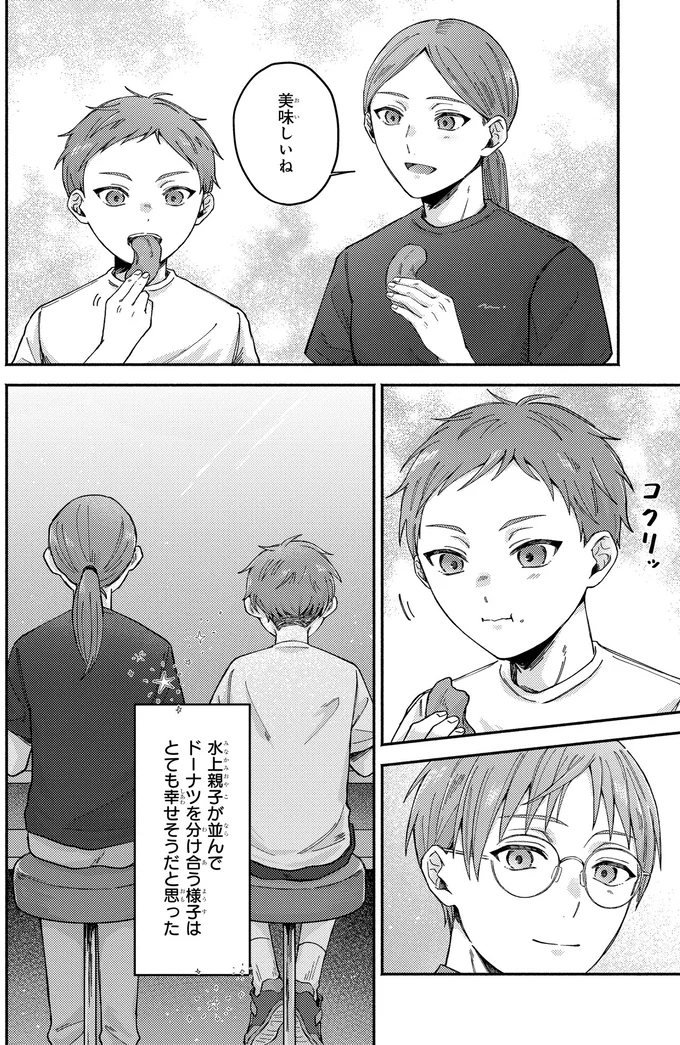 とても幸せそうだと思った