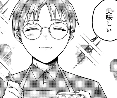 美味しい