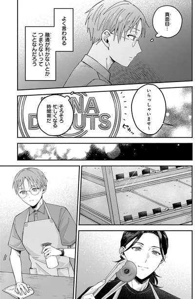 よく言われる