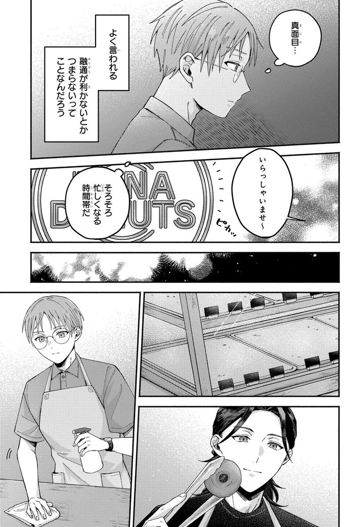 よく言われる
