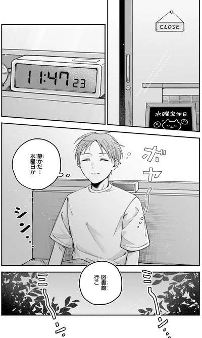 静かだ…
