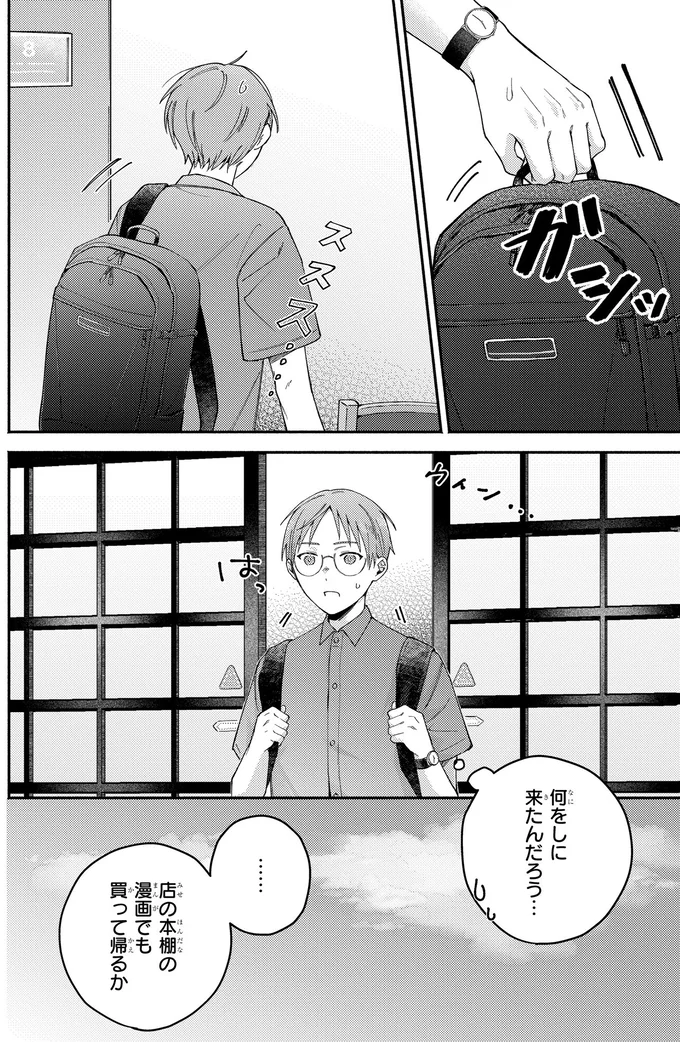何をしに来たんだろう…