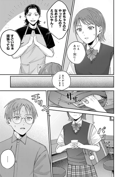 すごいなぁ頑張ってね
