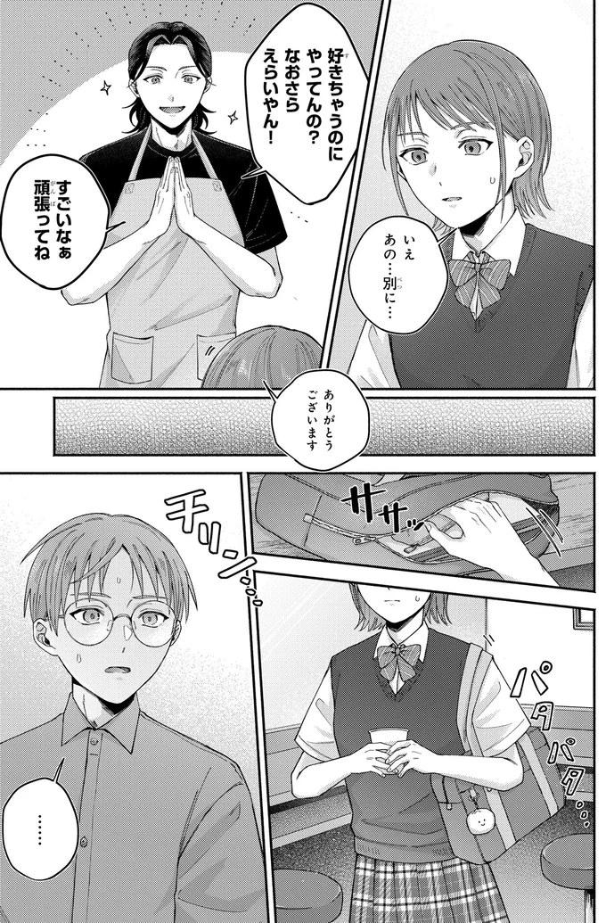 すごいなぁ頑張ってね
