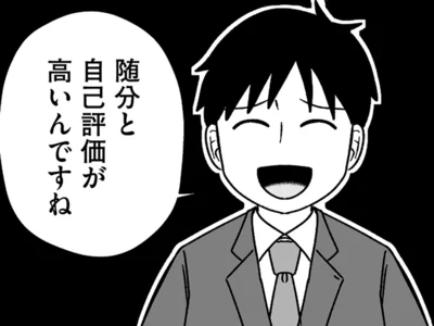 「随分と自己評価が高いんですね」結婚相談所スタッフからの辛辣な言葉に…／結婚さえできないわたし 29歳からの婚活地獄（19）