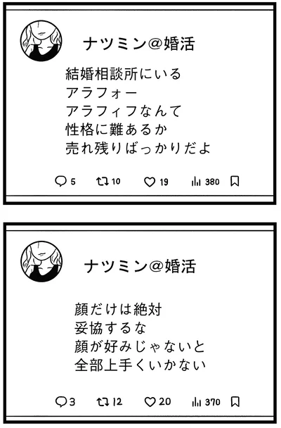 顔だけは絶対妥協するな