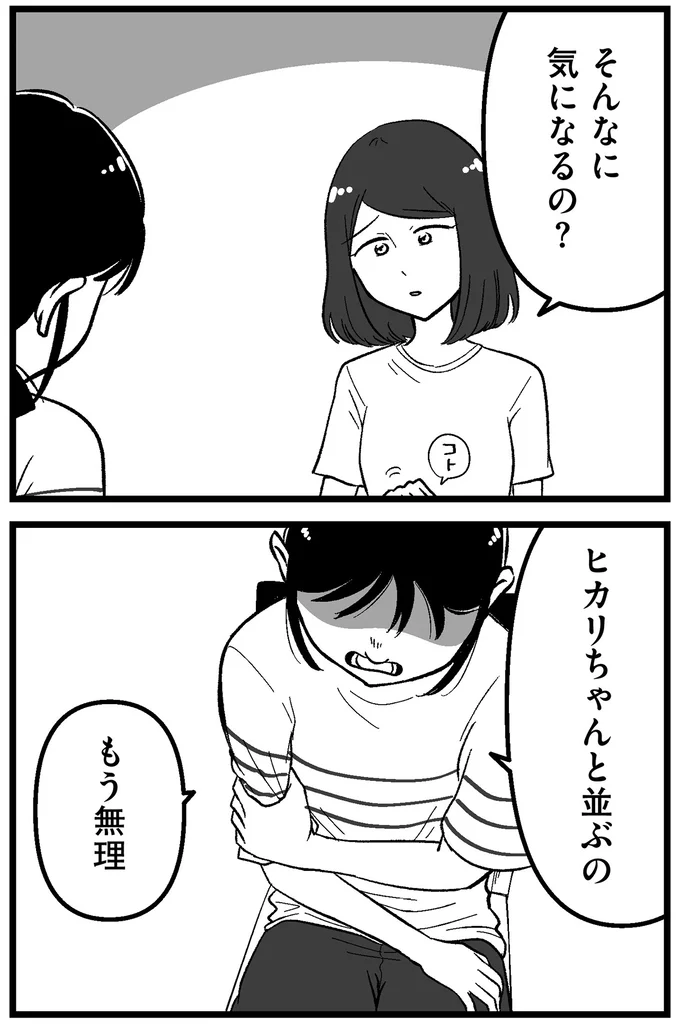 もう無理