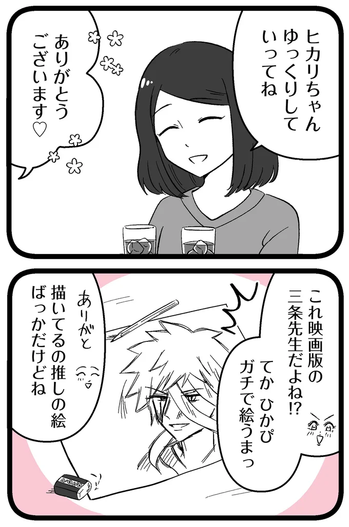 ガチで絵うまっ