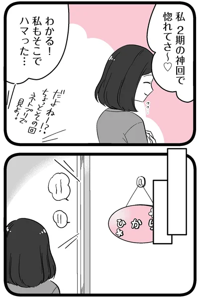 わかる！