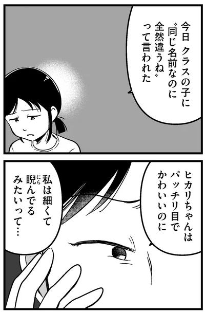 今日クラスの子に