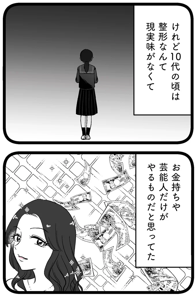 現実味がなくて