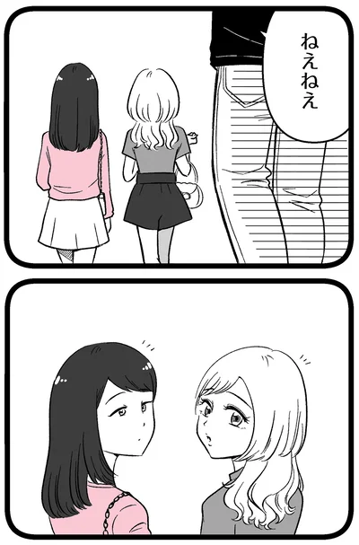 ねえねえ