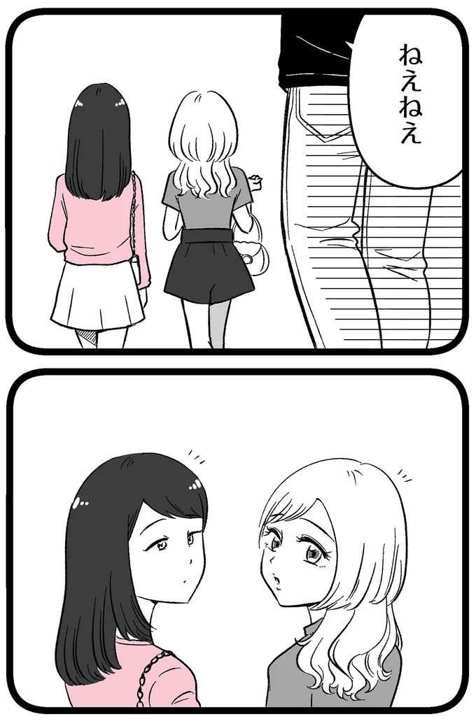 ねえねえ