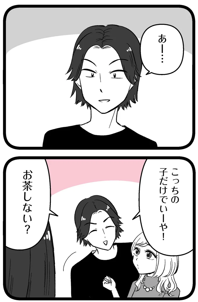 あー…