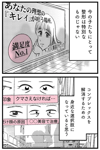 今の子たちにとって