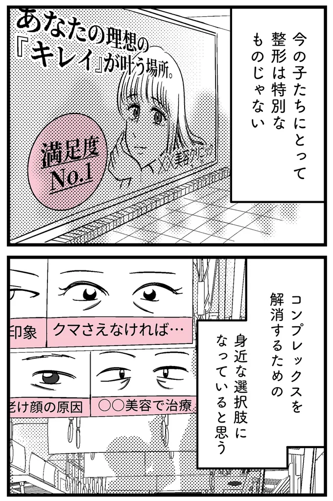 今の子たちにとって