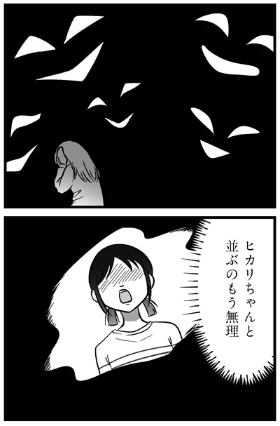 並ぶのもう無理
