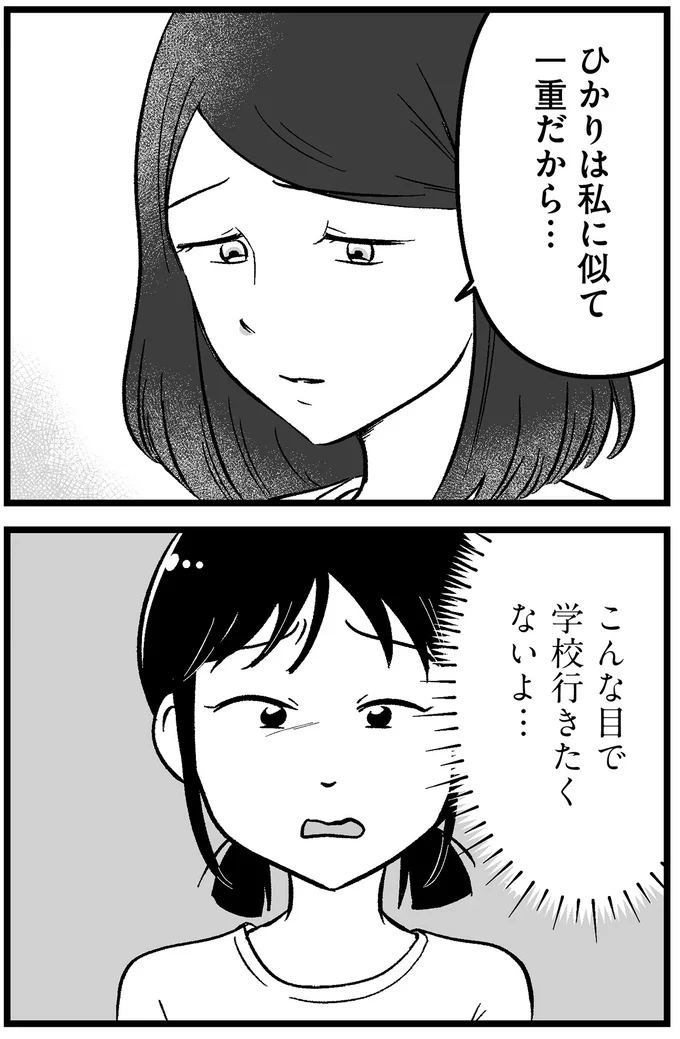 学校行きたくないよ…
