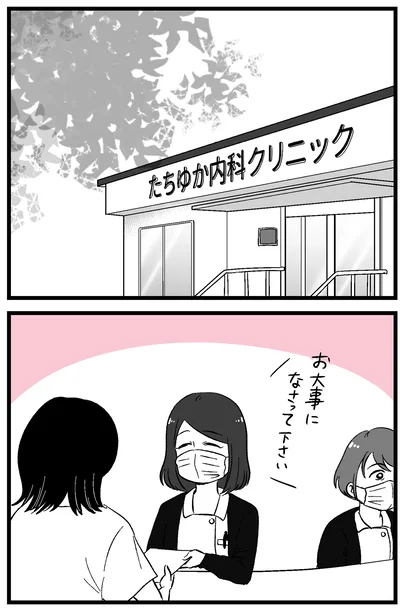 職場にて