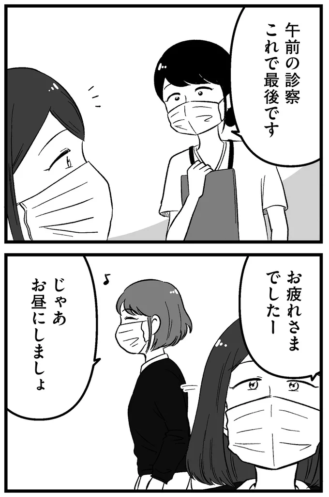 お昼にしましょ