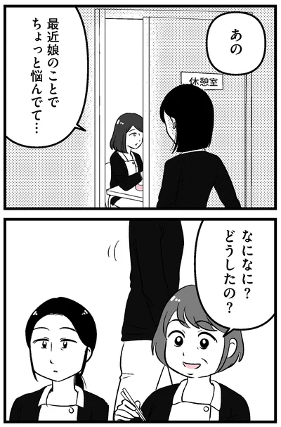 ちょっと悩んでて…