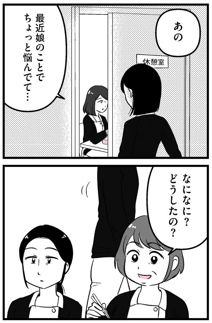 ちょっと悩んでて…